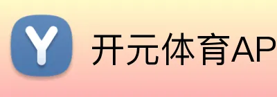 开元体育APP官网 Logo
